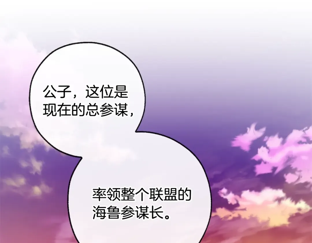 第97话 为什么要听弱者的话 第180页