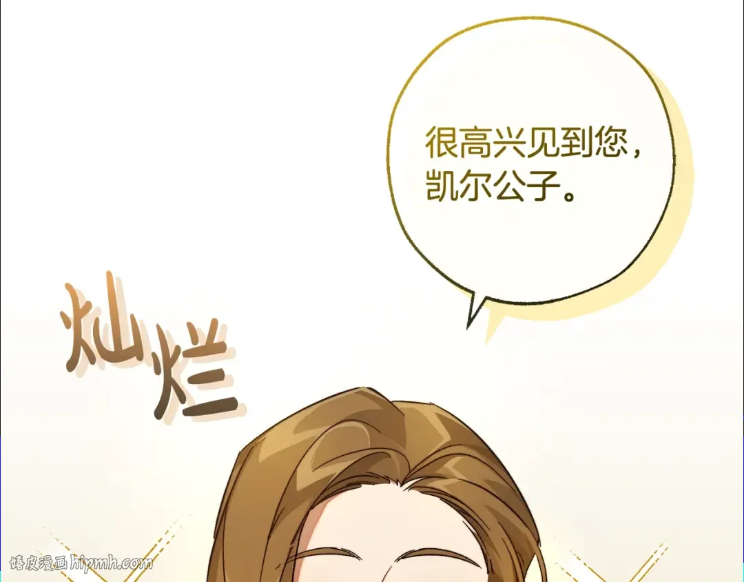 第97话 为什么要听弱者的话 第184页