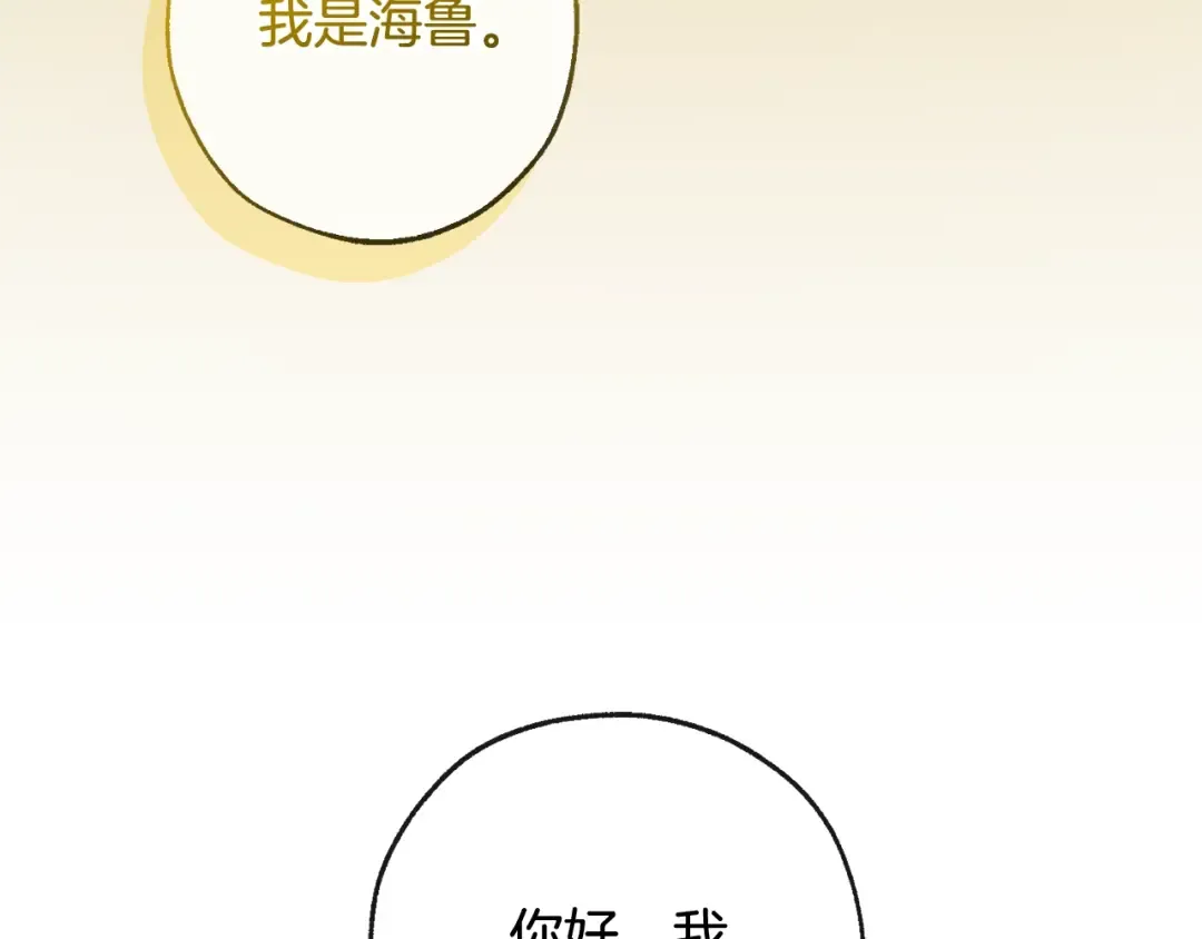 第97话 为什么要听弱者的话 第186页