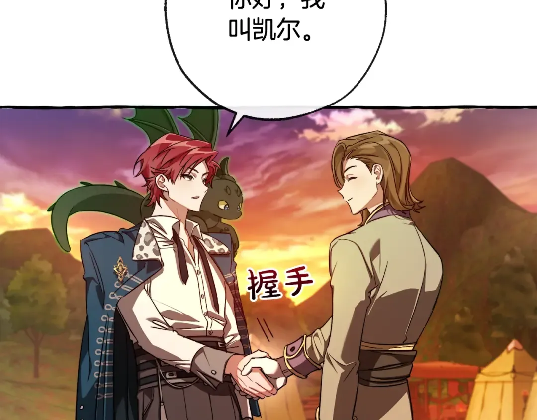 第97话 为什么要听弱者的话 第187页