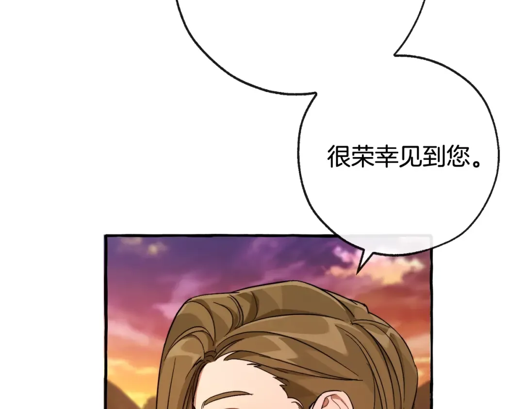 第97话 为什么要听弱者的话 第189页