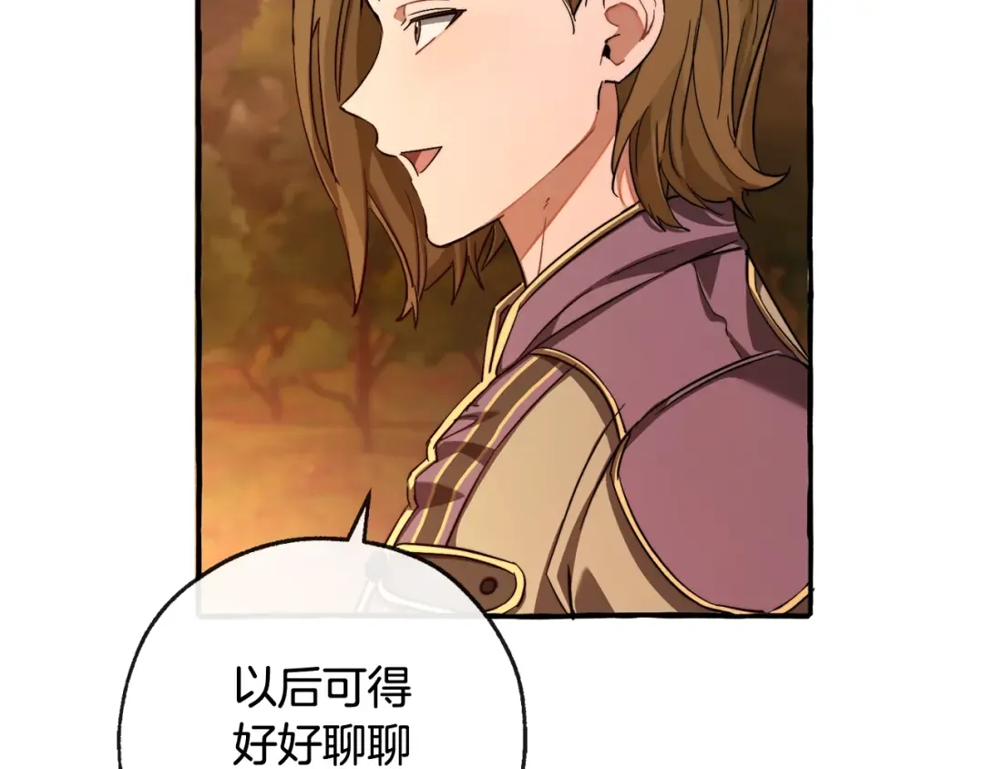 第97话 为什么要听弱者的话 第190页