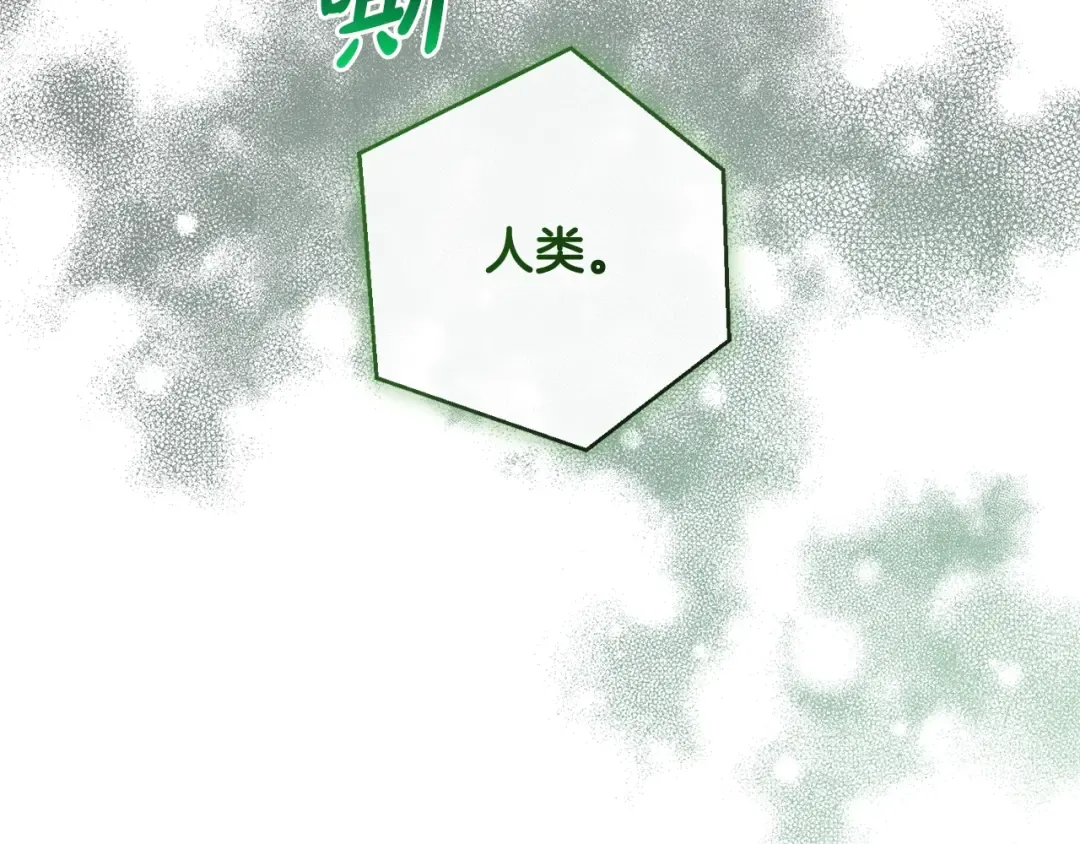 第97话 为什么要听弱者的话 第193页