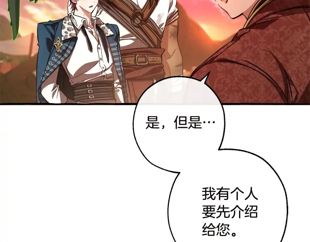 第98话 抓老鼠咯 第3页
