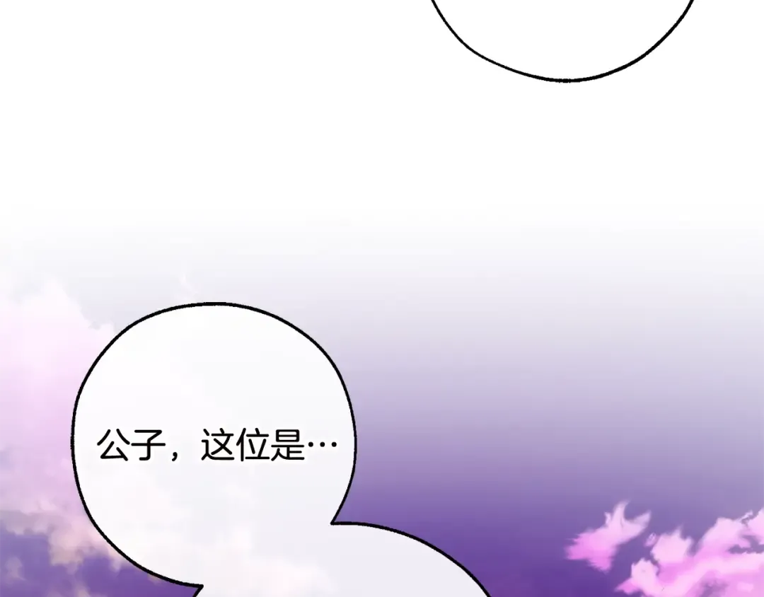 第98话 抓老鼠咯 第4页