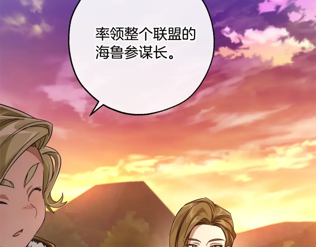 第98话 抓老鼠咯 第5页