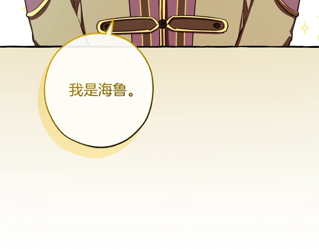 第98话 抓老鼠咯 第10页
