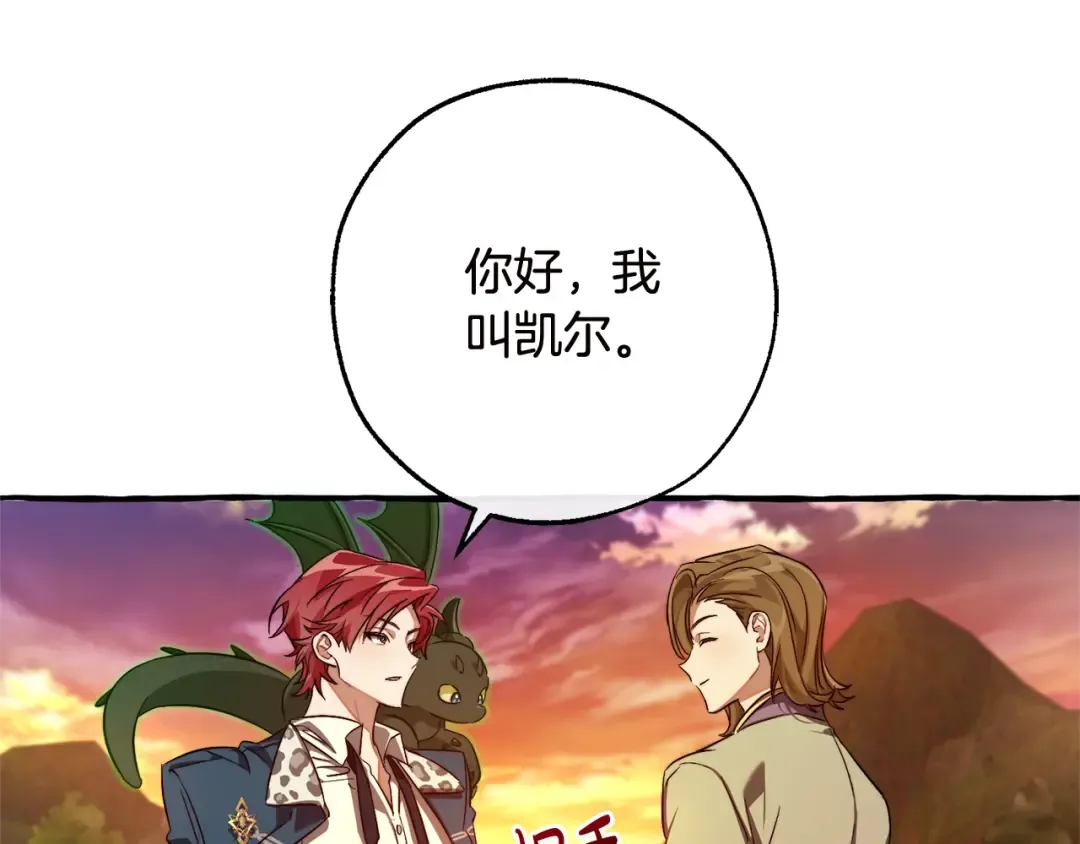 第98话 抓老鼠咯 第11页
