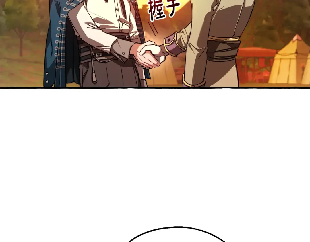 第98话 抓老鼠咯 第12页