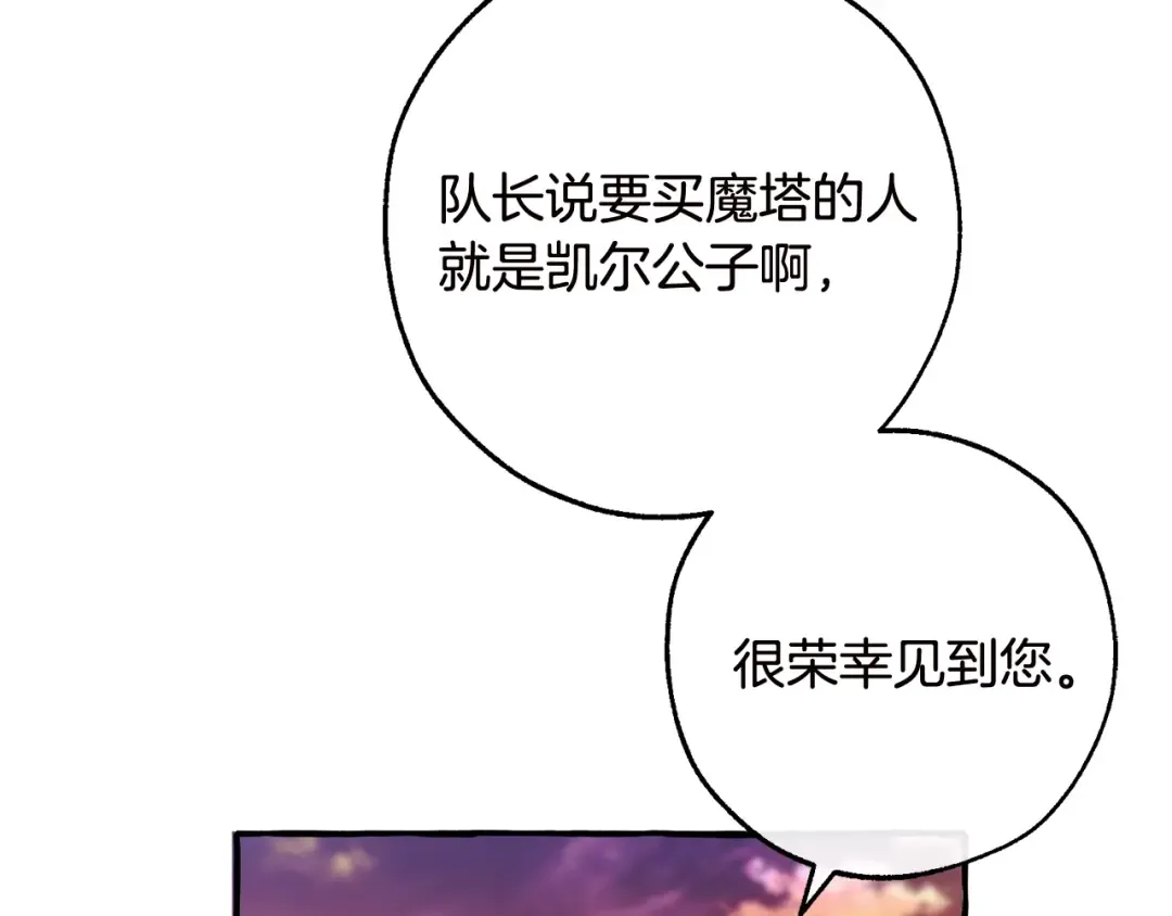 第98话 抓老鼠咯 第13页
