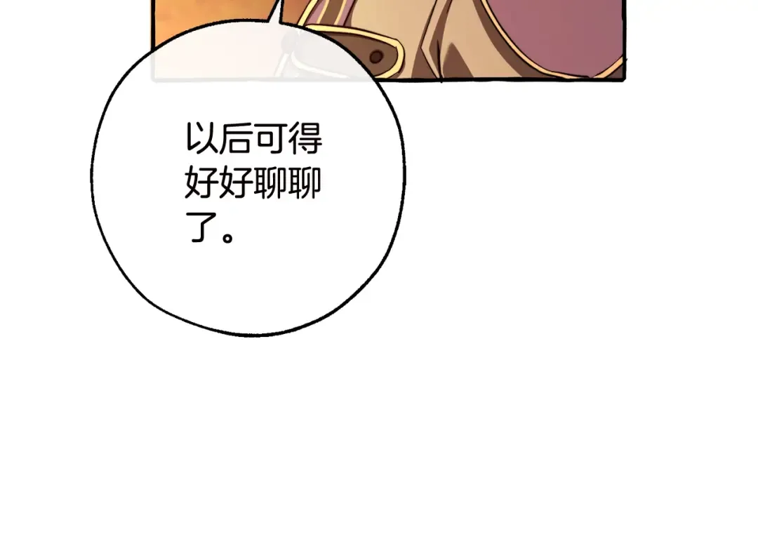 第98话 抓老鼠咯 第15页