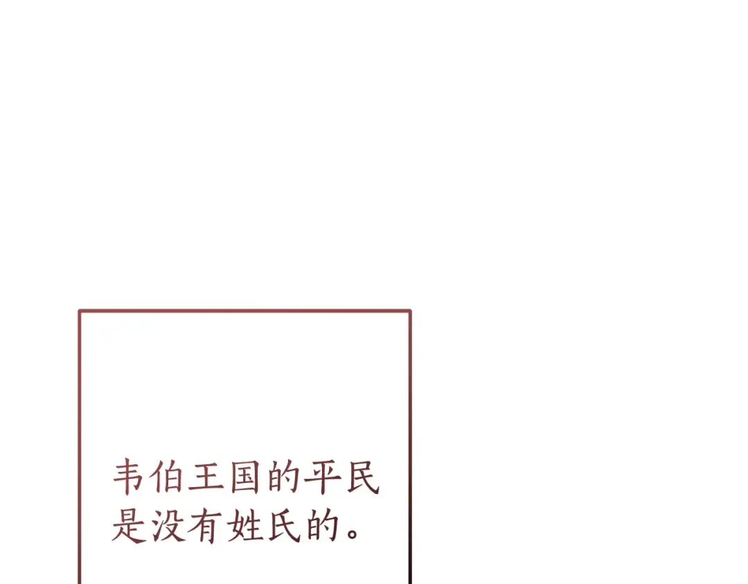 第98话 抓老鼠咯 第22页
