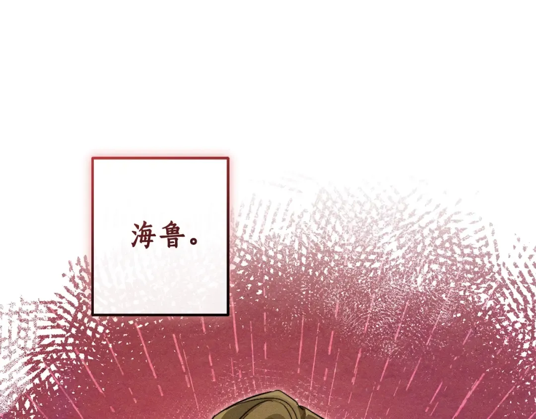 第98话 抓老鼠咯 第25页