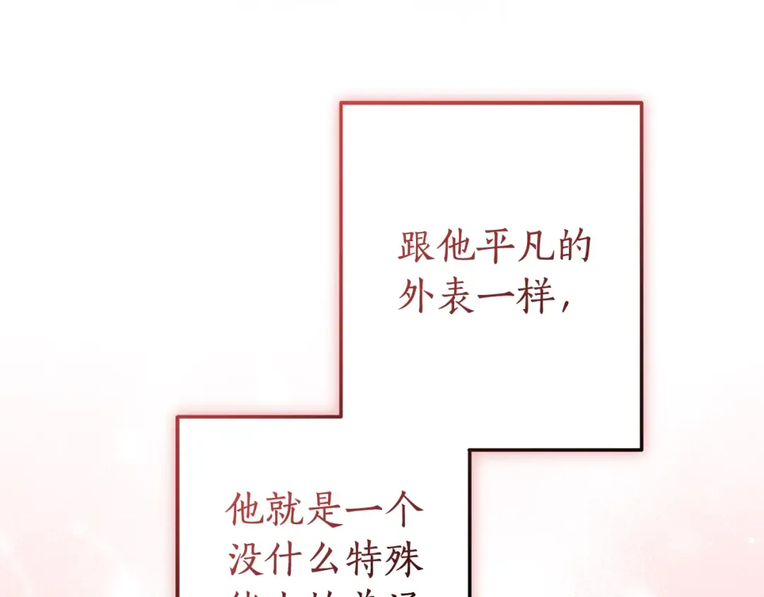 第98话 抓老鼠咯 第28页