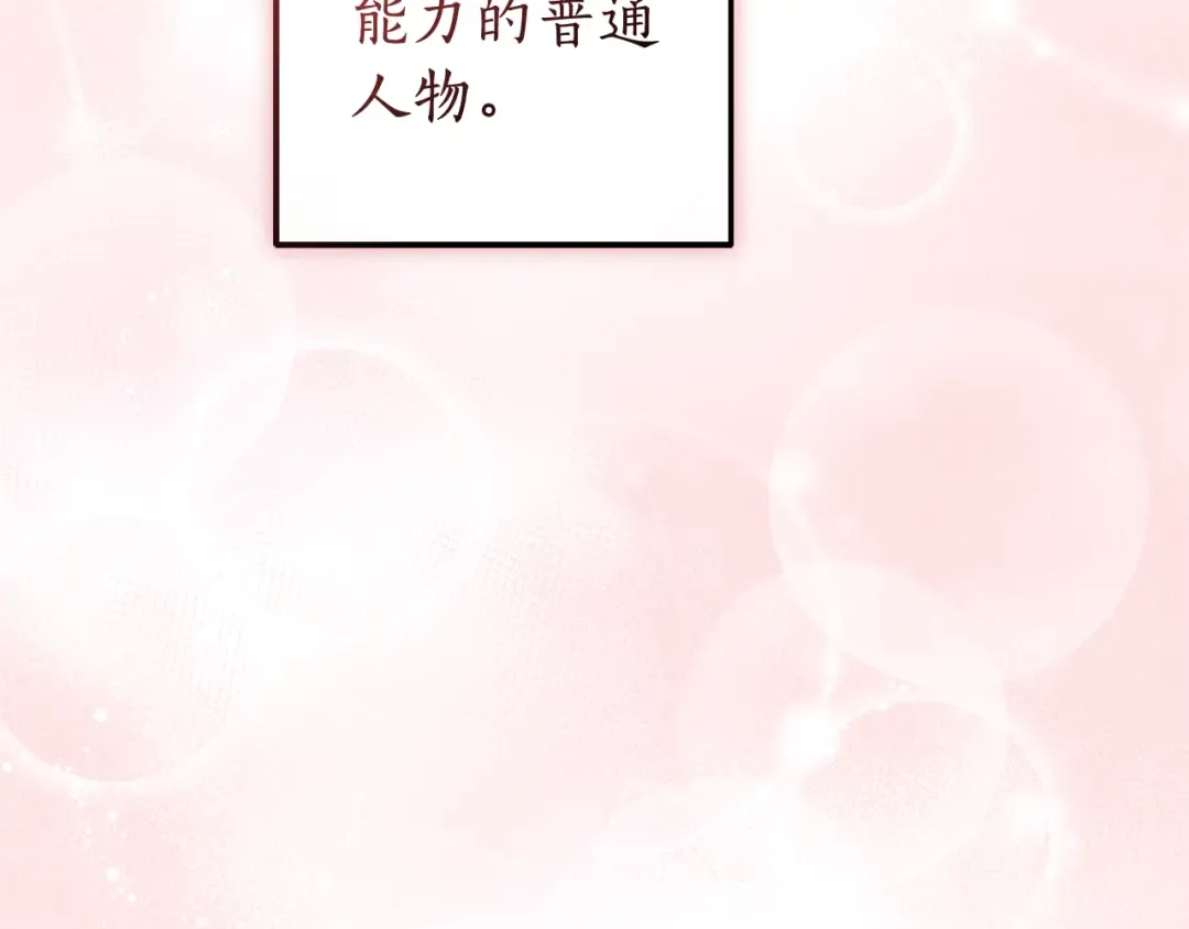 第98话 抓老鼠咯 第29页