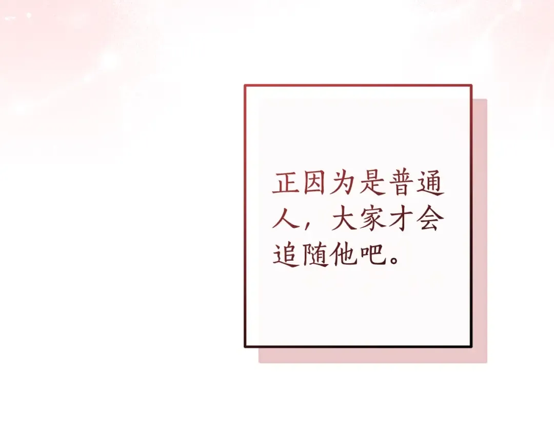 第98话 抓老鼠咯 第30页