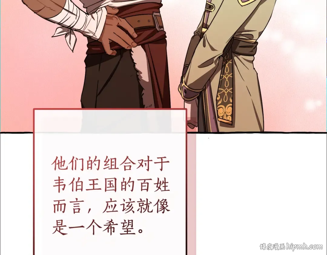 第98话 抓老鼠咯 第32页