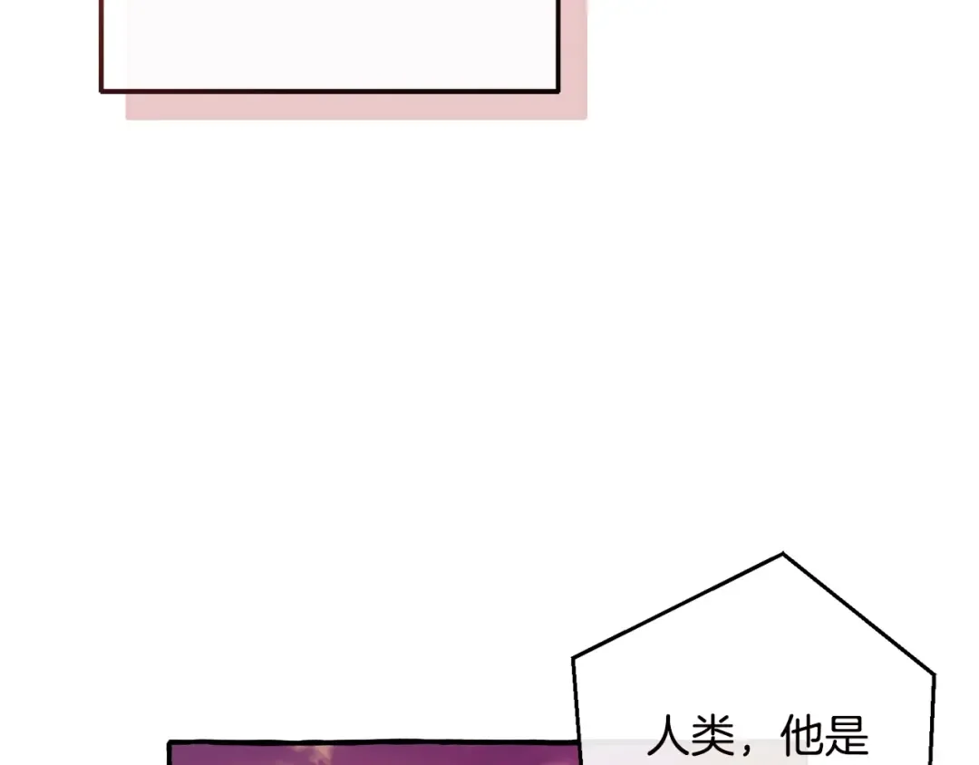 第98话 抓老鼠咯 第33页