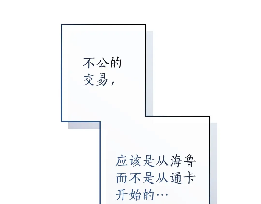 第98话 抓老鼠咯 第36页