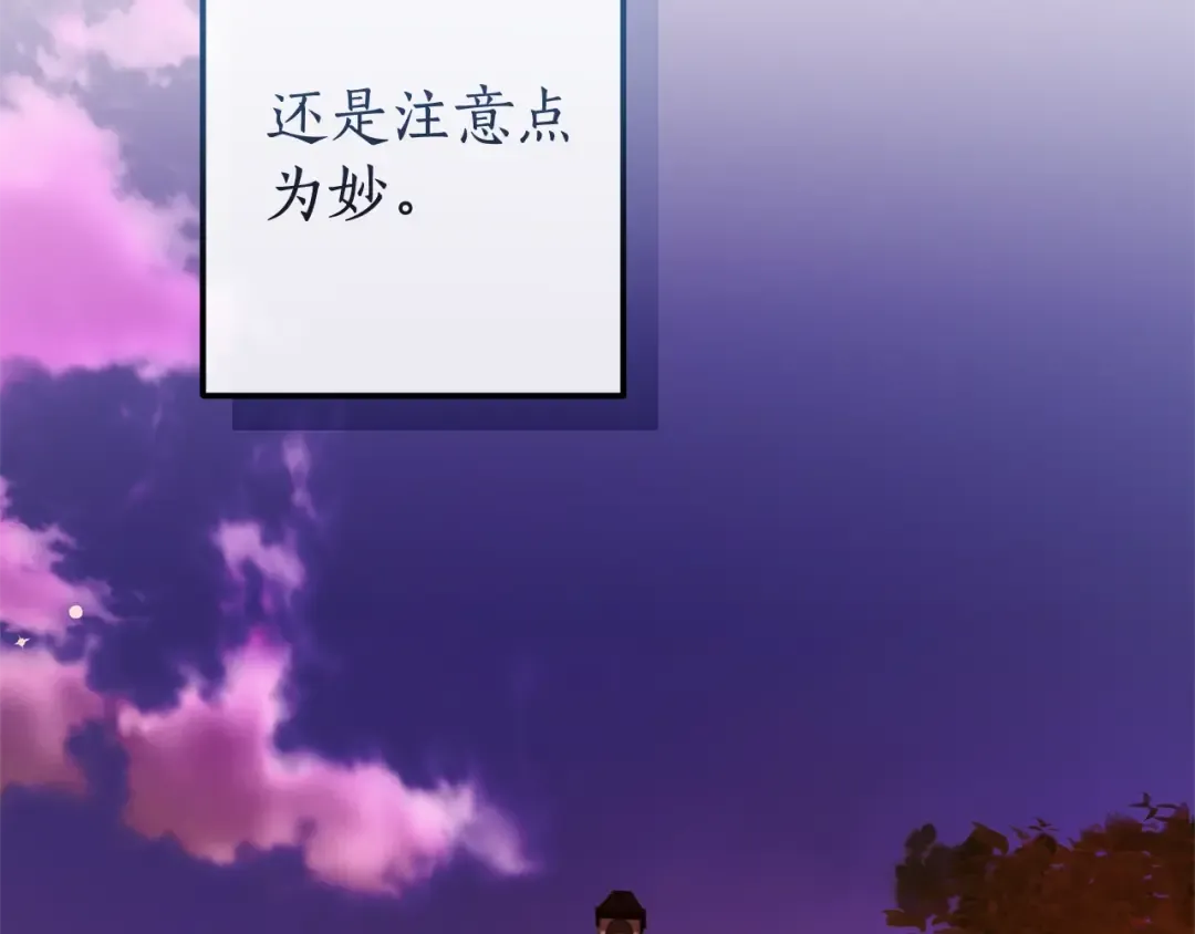 第98话 抓老鼠咯 第38页