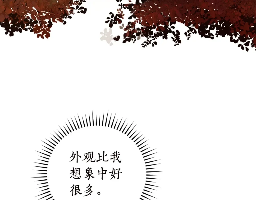 第98话 抓老鼠咯 第41页