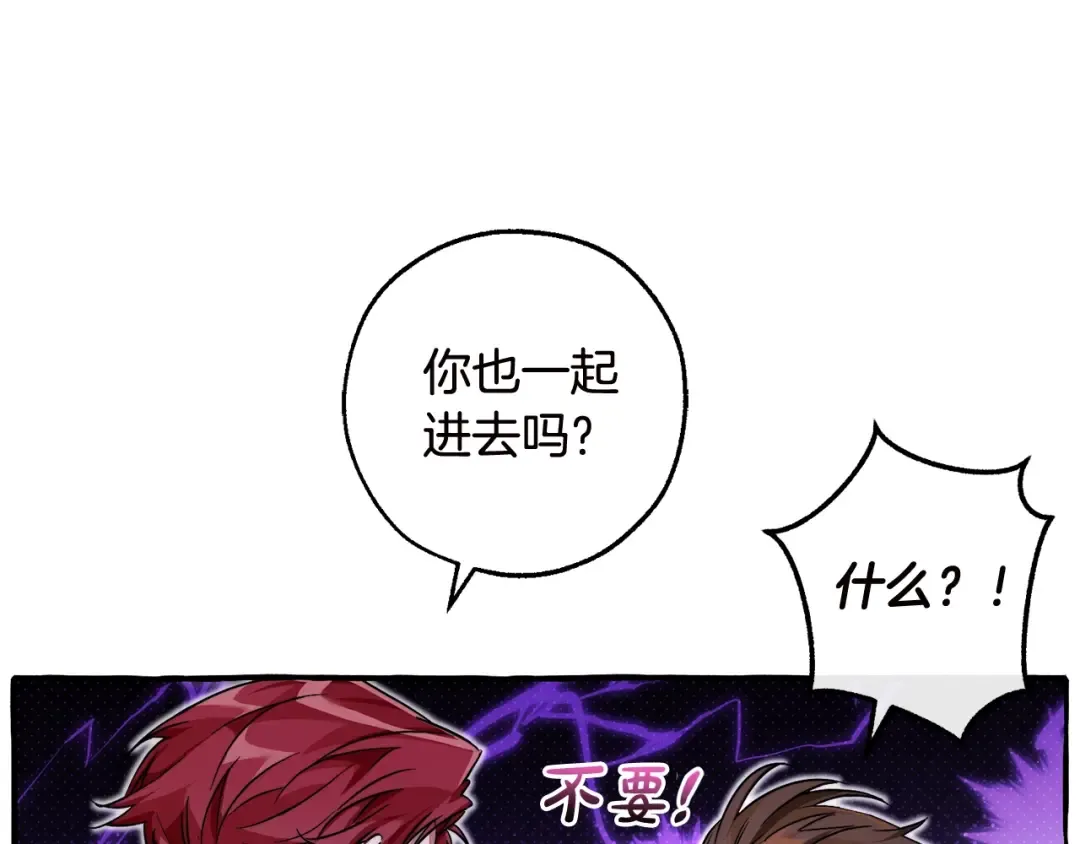 第98话 抓老鼠咯 第44页