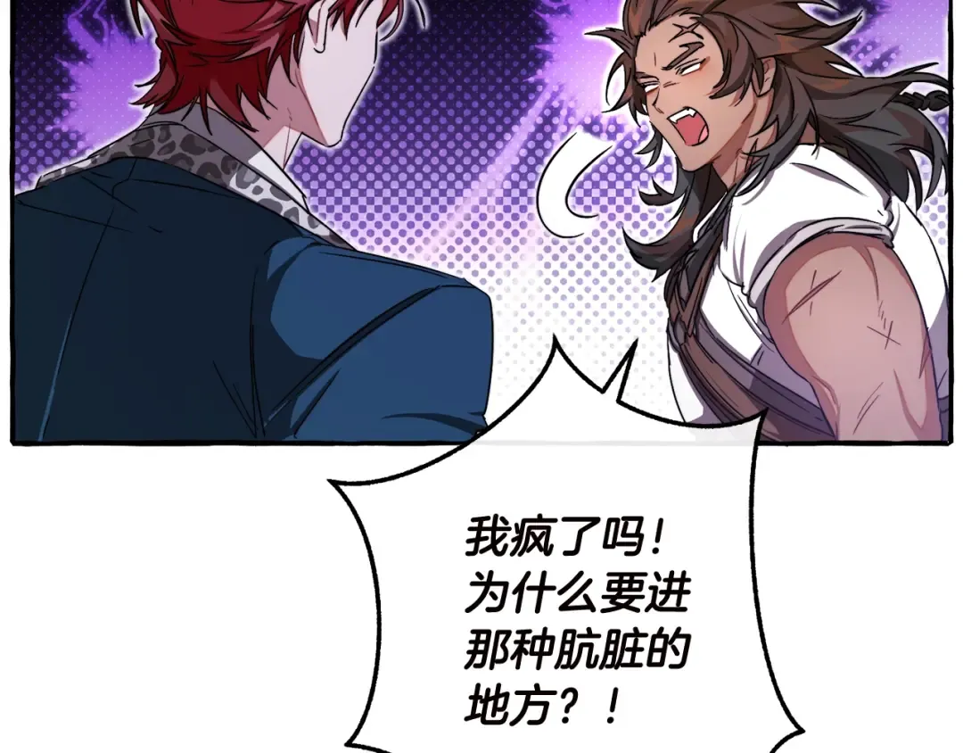 第98话 抓老鼠咯 第45页