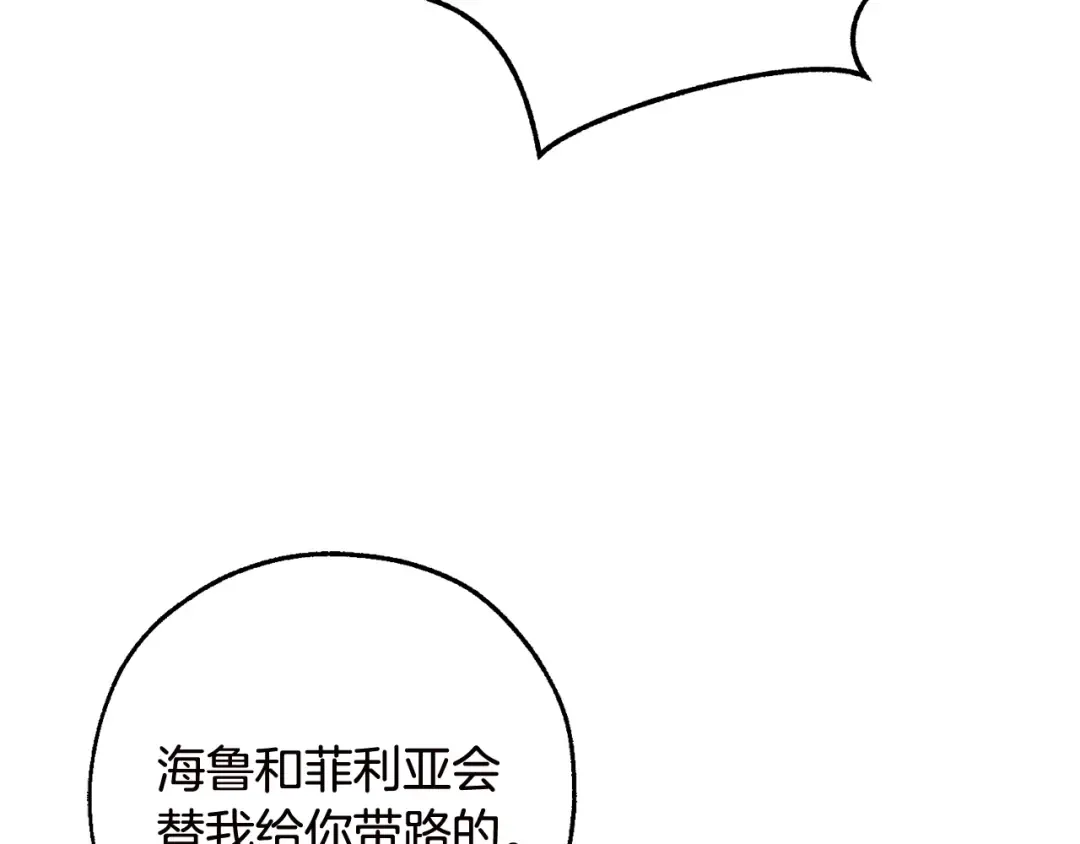 第98话 抓老鼠咯 第46页