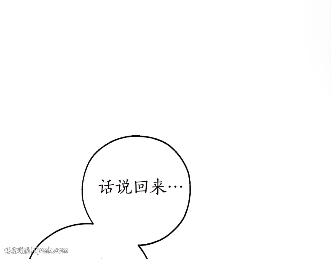 第98话 抓老鼠咯 第48页
