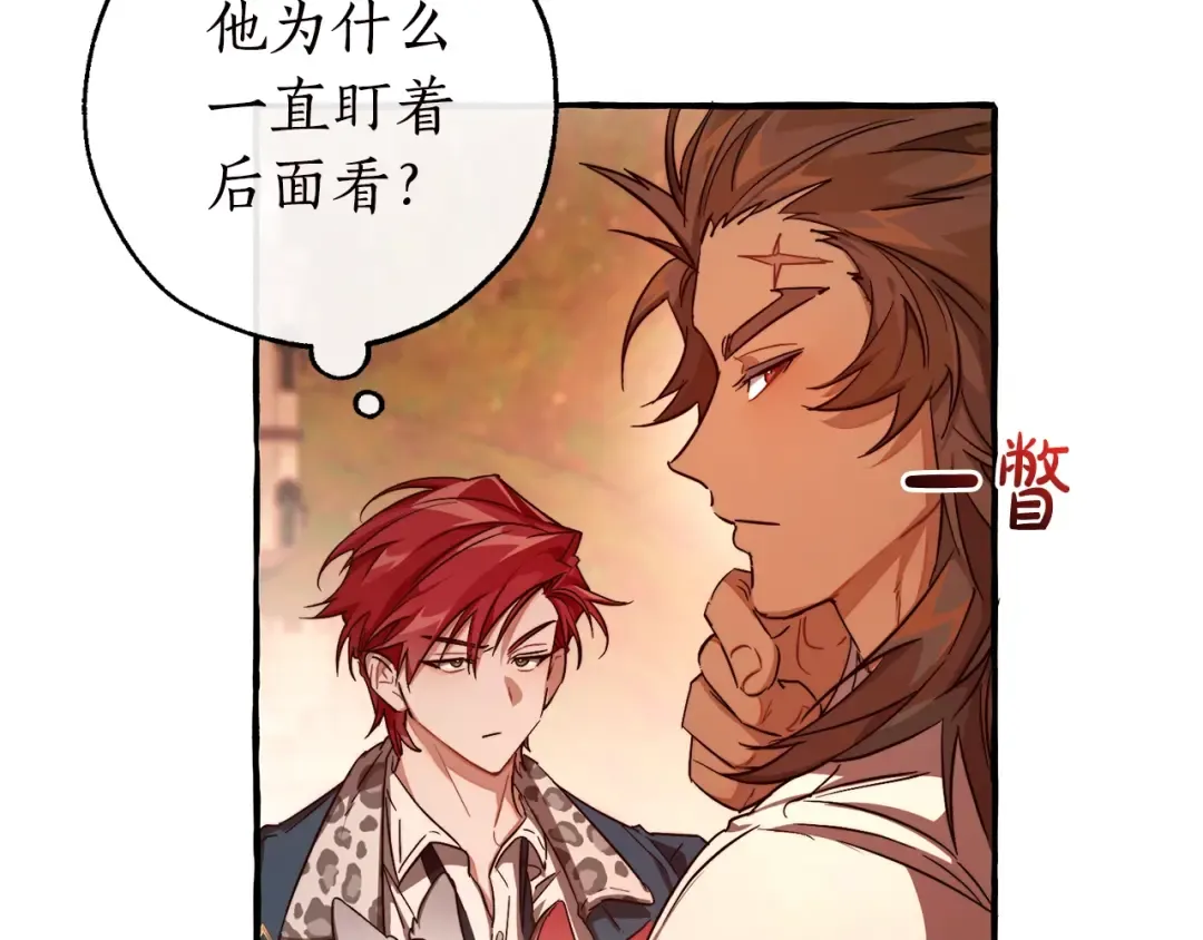 第98话 抓老鼠咯 第49页