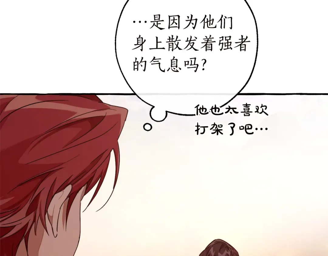 第98话 抓老鼠咯 第51页