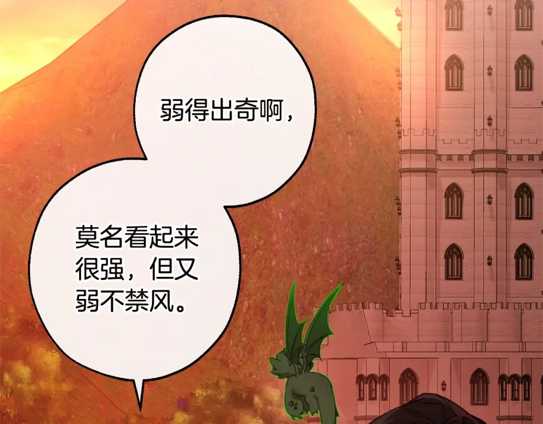 第98话 抓老鼠咯 第54页