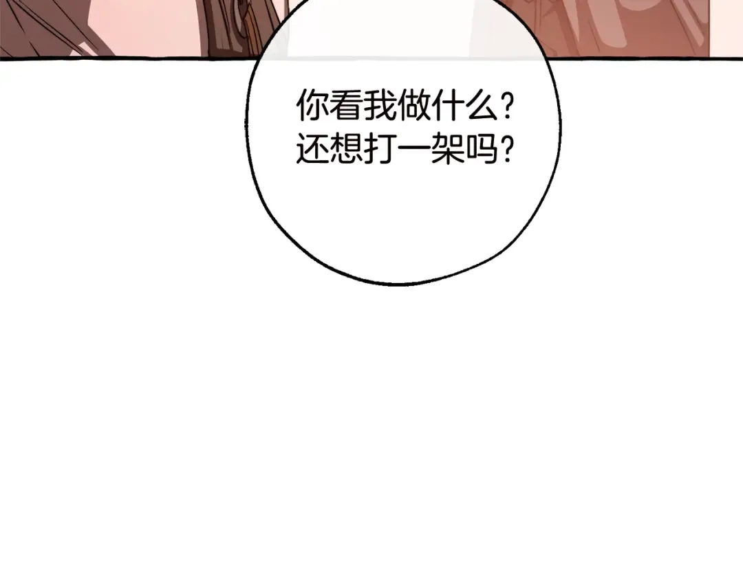 第98话 抓老鼠咯 第59页
