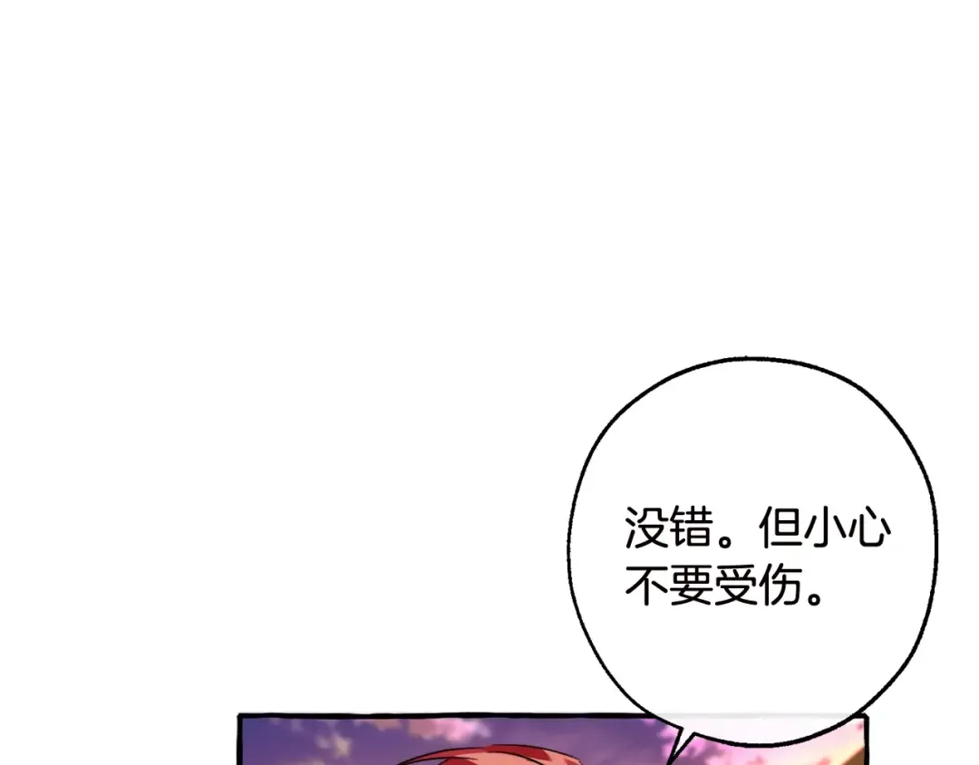 第98话 抓老鼠咯 第74页