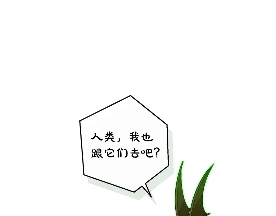 第98话 抓老鼠咯 第79页