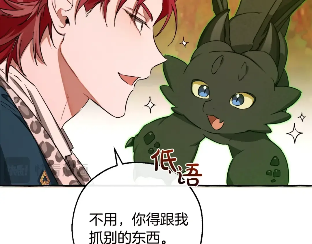 第98话 抓老鼠咯 第82页