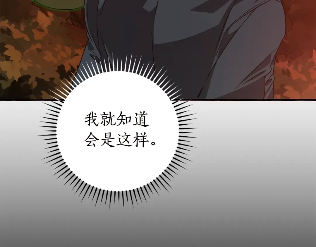 第98话 抓老鼠咯 第91页