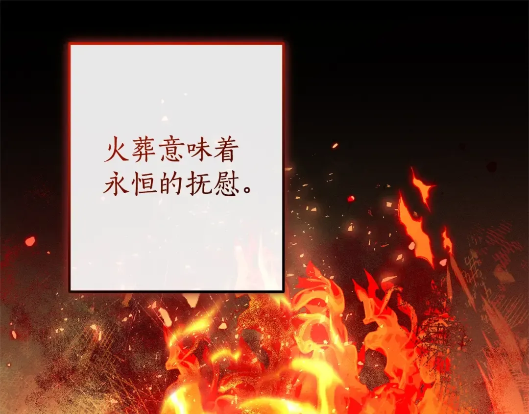 第98话 抓老鼠咯 第93页