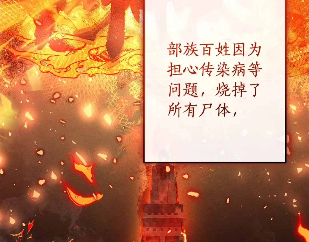 第98话 抓老鼠咯 第95页