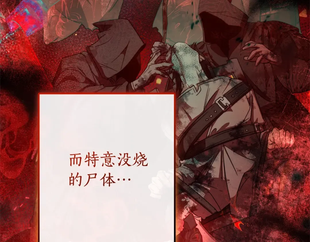 第98话 抓老鼠咯 第98页