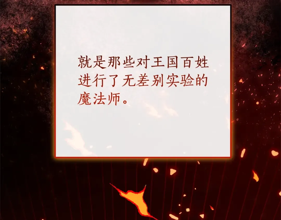 第98话 抓老鼠咯 第101页