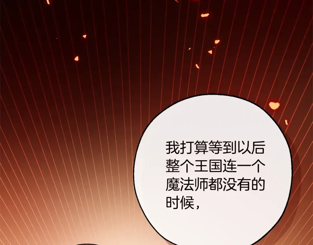 第98话 抓老鼠咯 第102页