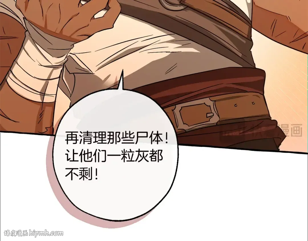第98话 抓老鼠咯 第104页
