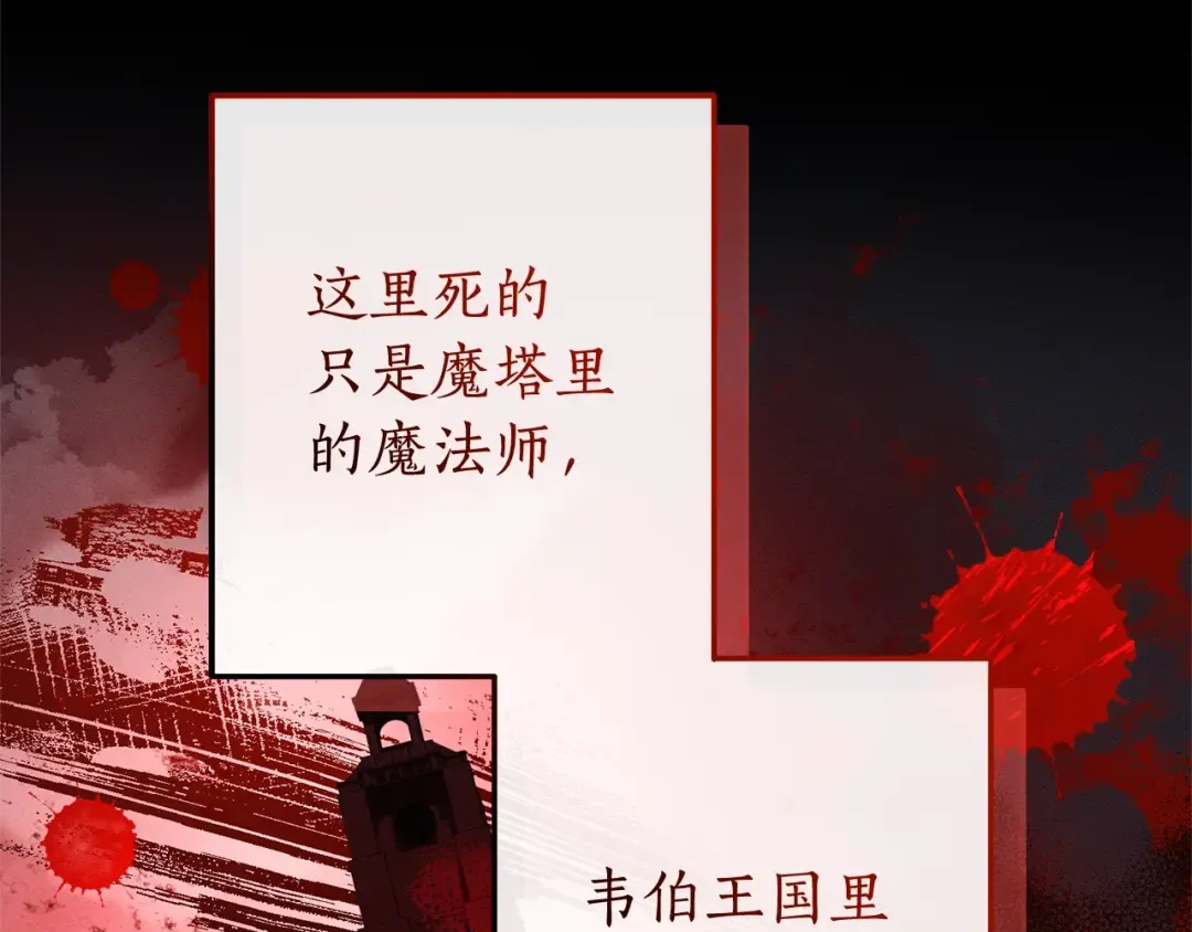 第98话 抓老鼠咯 第107页