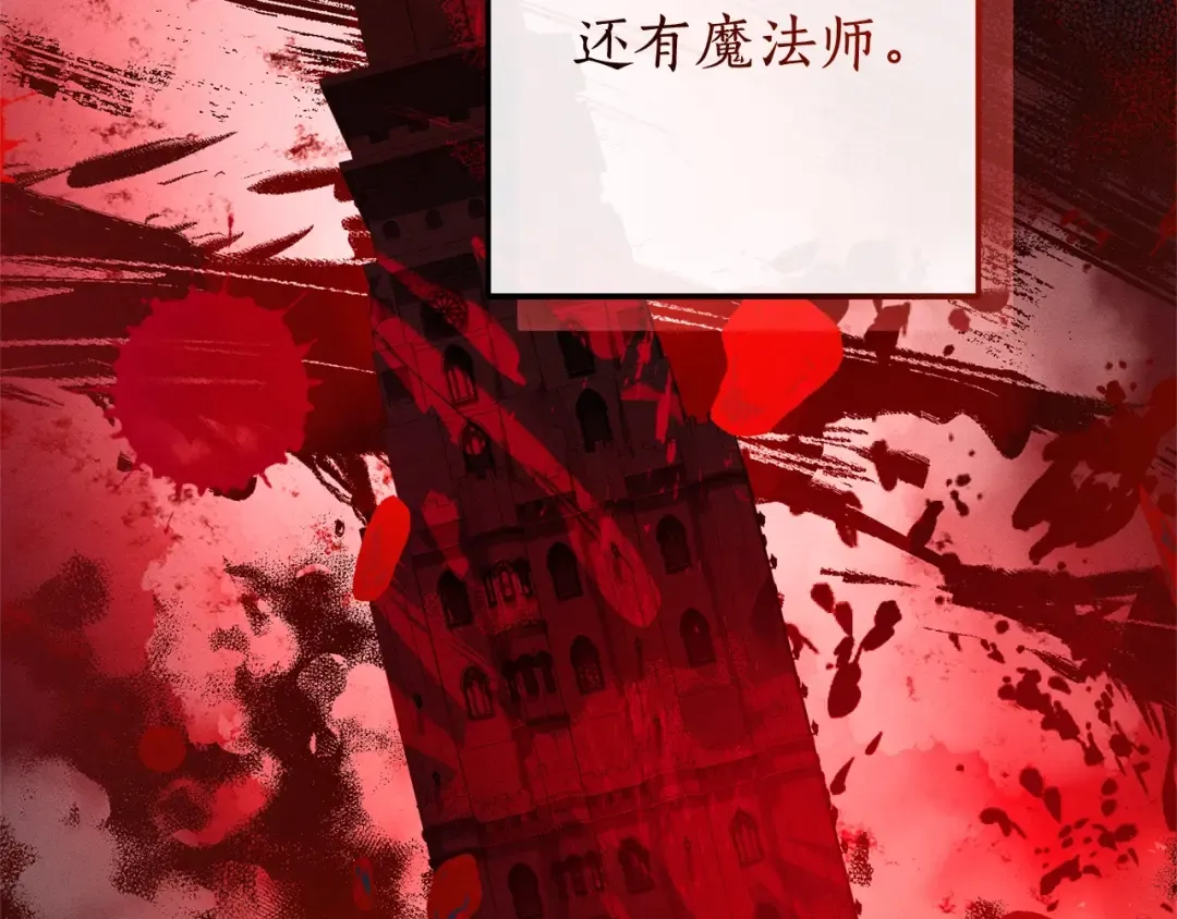 第98话 抓老鼠咯 第108页