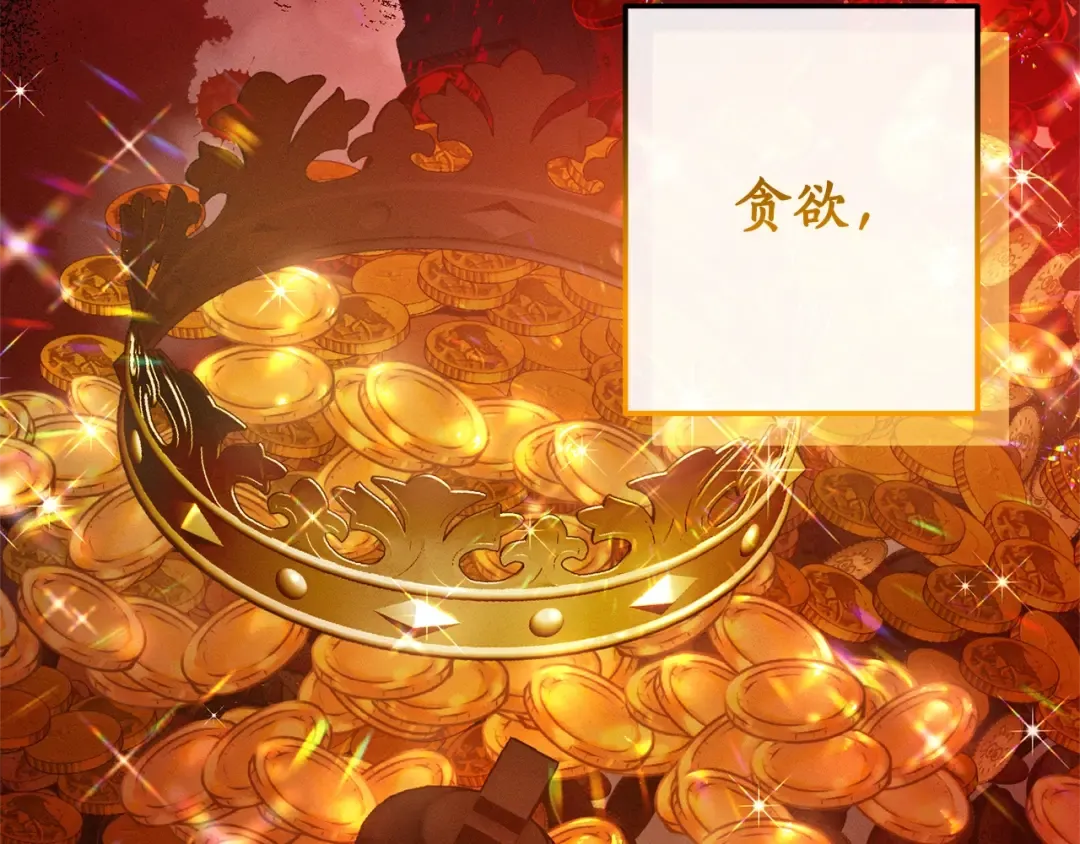 第98话 抓老鼠咯 第110页