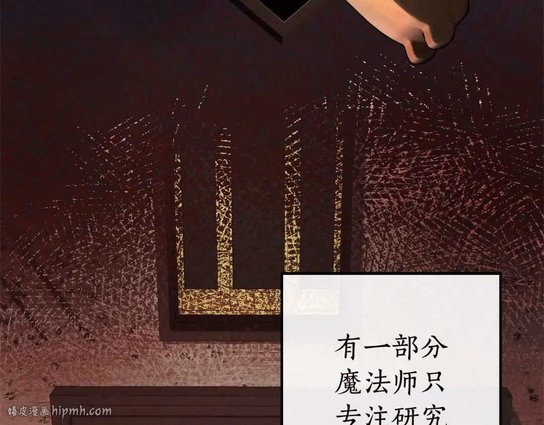 第98话 抓老鼠咯 第112页