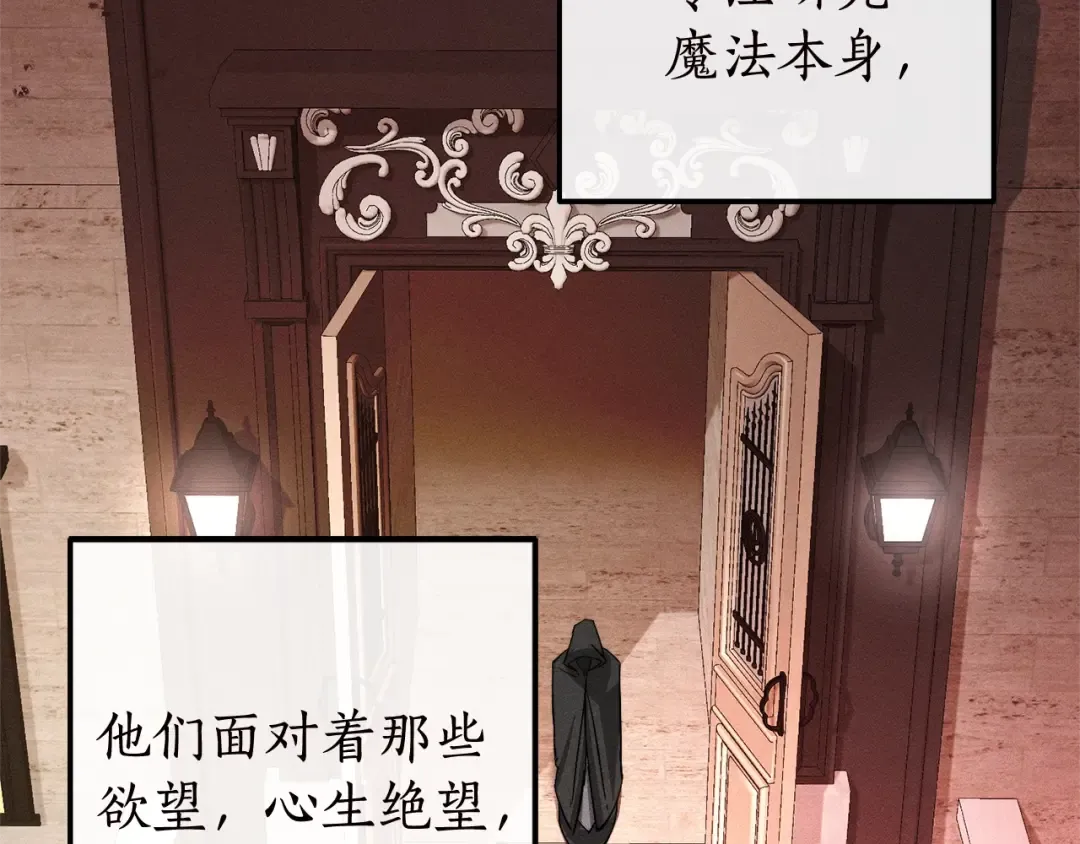 第98话 抓老鼠咯 第113页