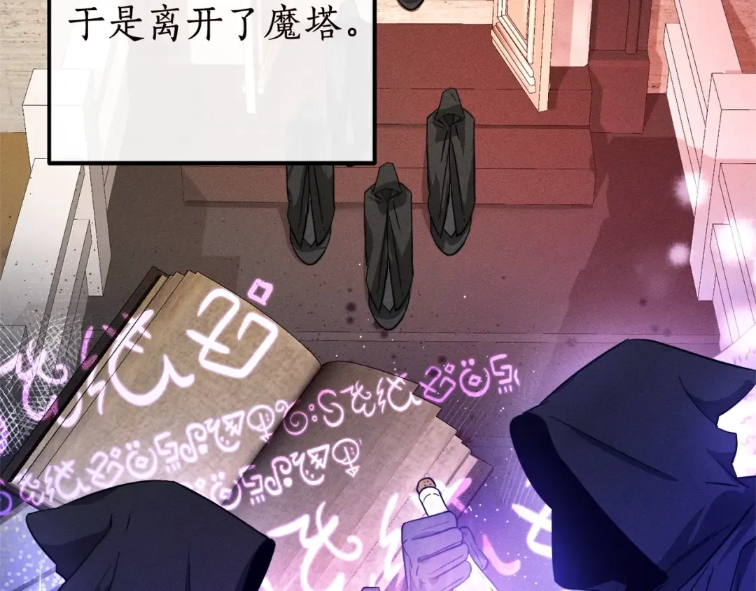 第98话 抓老鼠咯 第114页
