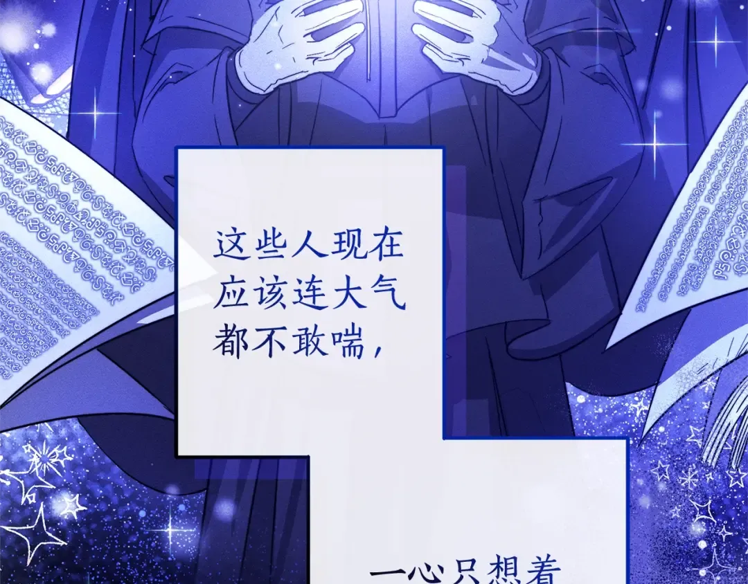 第98话 抓老鼠咯 第116页
